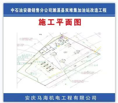 中石油淮北雙堆集加油站項(xiàng)目